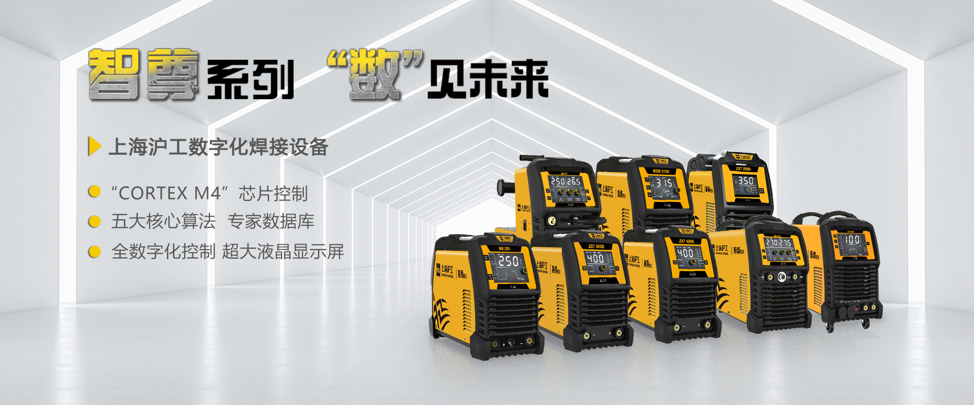 南宫28电焊机切割机产品涵盖4大类18大系列2037个型号