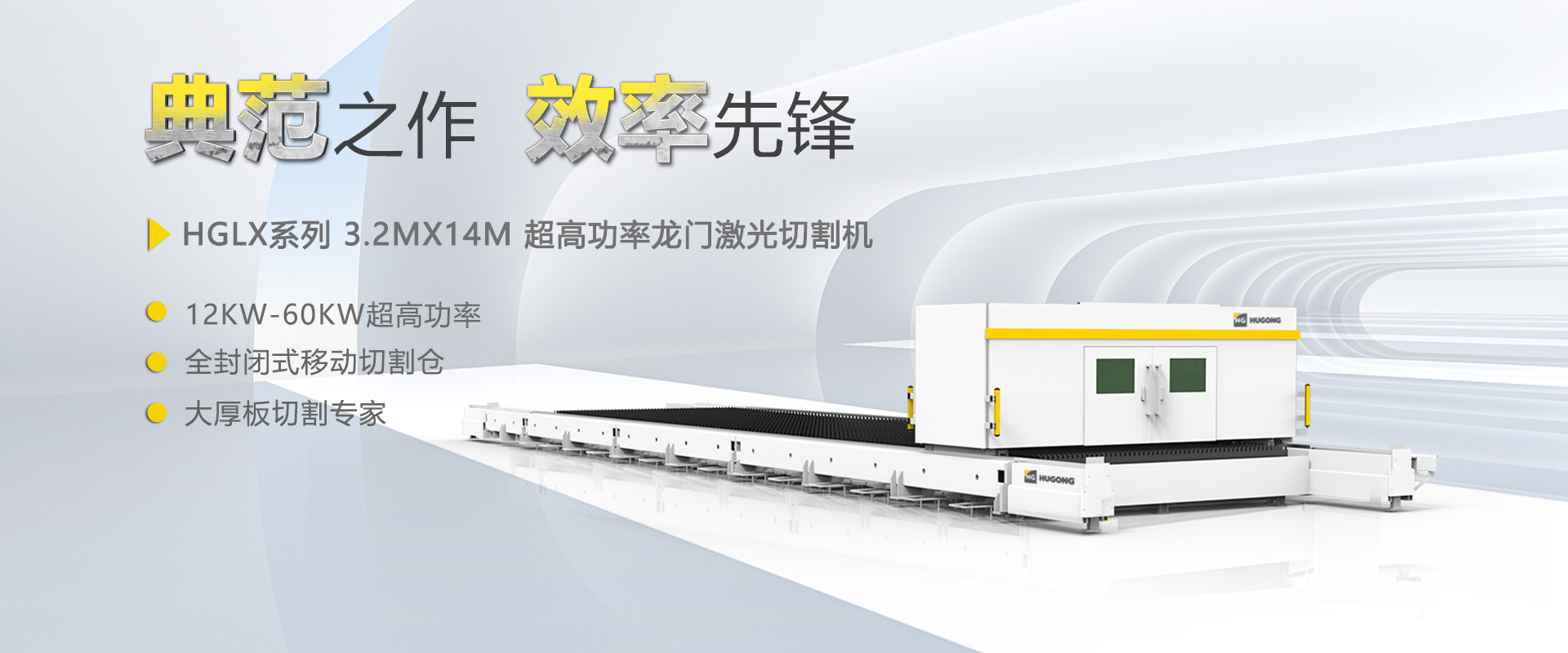 南宫28数控激光切割机，柔性自动化薄板切割不二计划