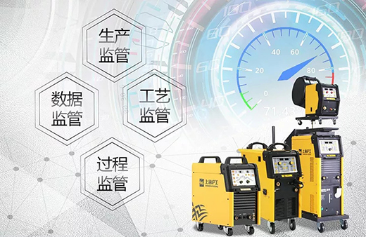 南宫28智能焊接与切割云平台