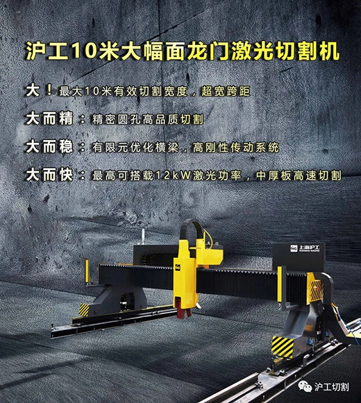 南宫2810米大幅面龙门光纤激光切割机