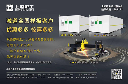 南宫28激光切割机诚邀样板客户，巅峰让利，钜惠给你！