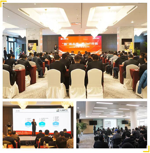 2019南宫28焦点经销商大会现场