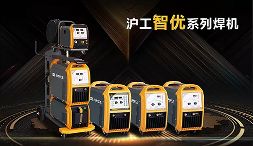 南宫28“智优”系列数字化焊机