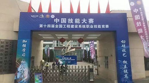 南宫28WSM 400U焊机作为指定用机助力2019年第十四届天下工程建设系统职业手艺竞赛