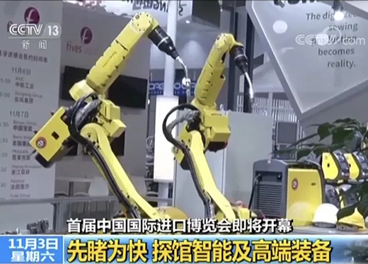 央视午间黄金档《新闻30分》专访进博会，上Ｄ瞎28携手意大利CEA展位精彩亮相