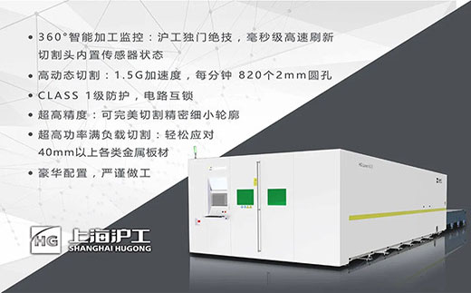 南宫28高功率8025/6025/6020宽幅激光切割机