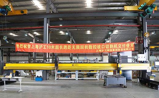 上Ｄ瞎2810米超长跨距无限回转数控坡口切割机克日交付客户
