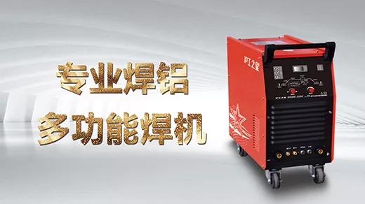 向您推荐南宫28之星专业焊铝及合金的多功效焊机WSME-350K