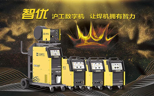 南宫28‘智优’系列数字焊机